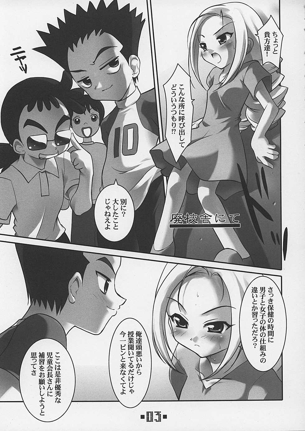 (C62) [MAGICALDELTA.COM (Sorimura Youji)] DELTA PETIT (Ojamajo Doremi) - Page 3