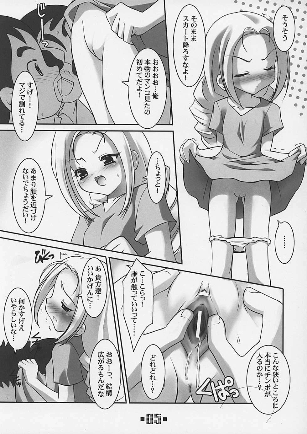 (C62) [MAGICALDELTA.COM (Sorimura Youji)] DELTA PETIT (Ojamajo Doremi) - Page 5