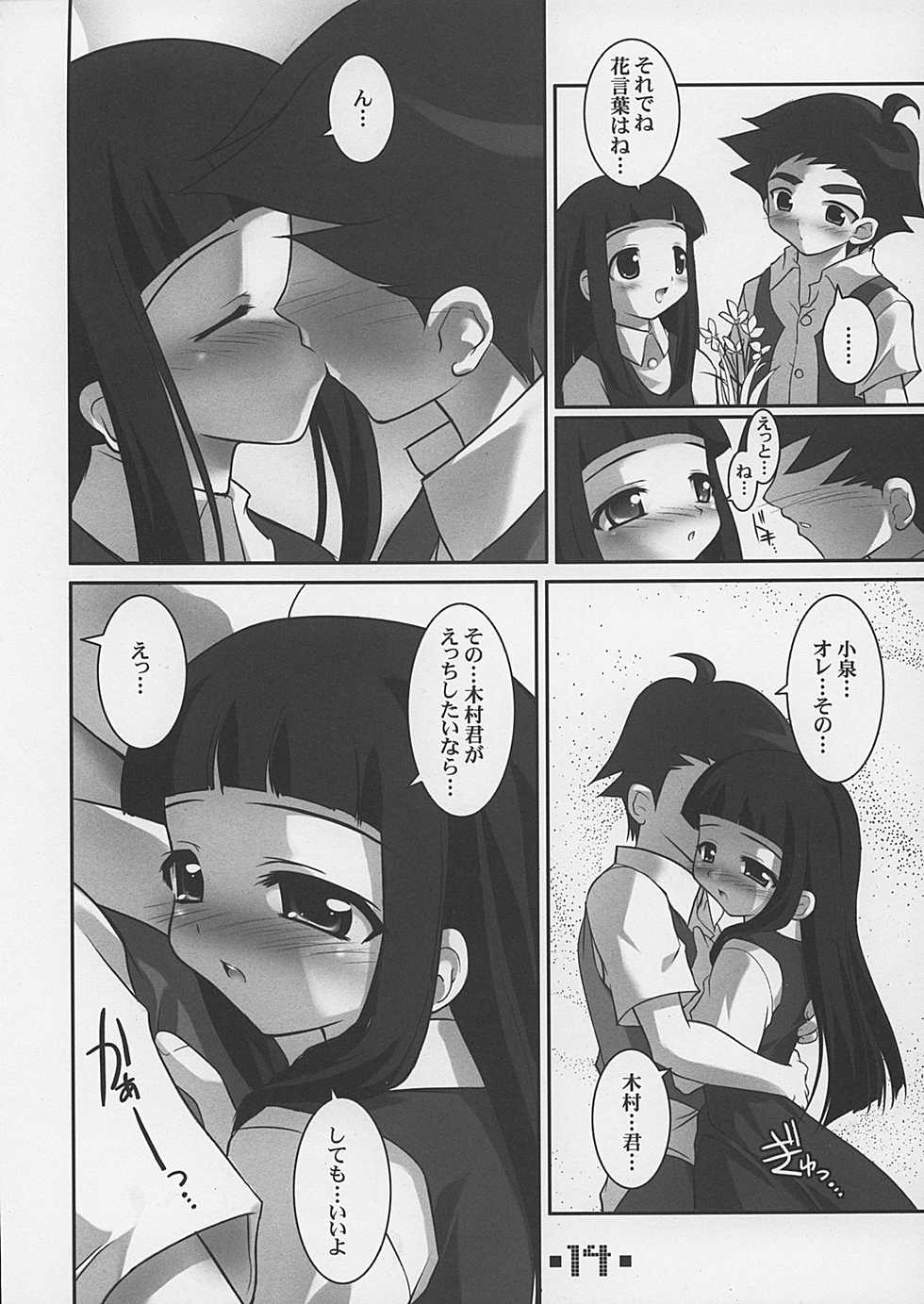 (C62) [MAGICALDELTA.COM (Sorimura Youji)] DELTA PETIT (Ojamajo Doremi) - Page 14