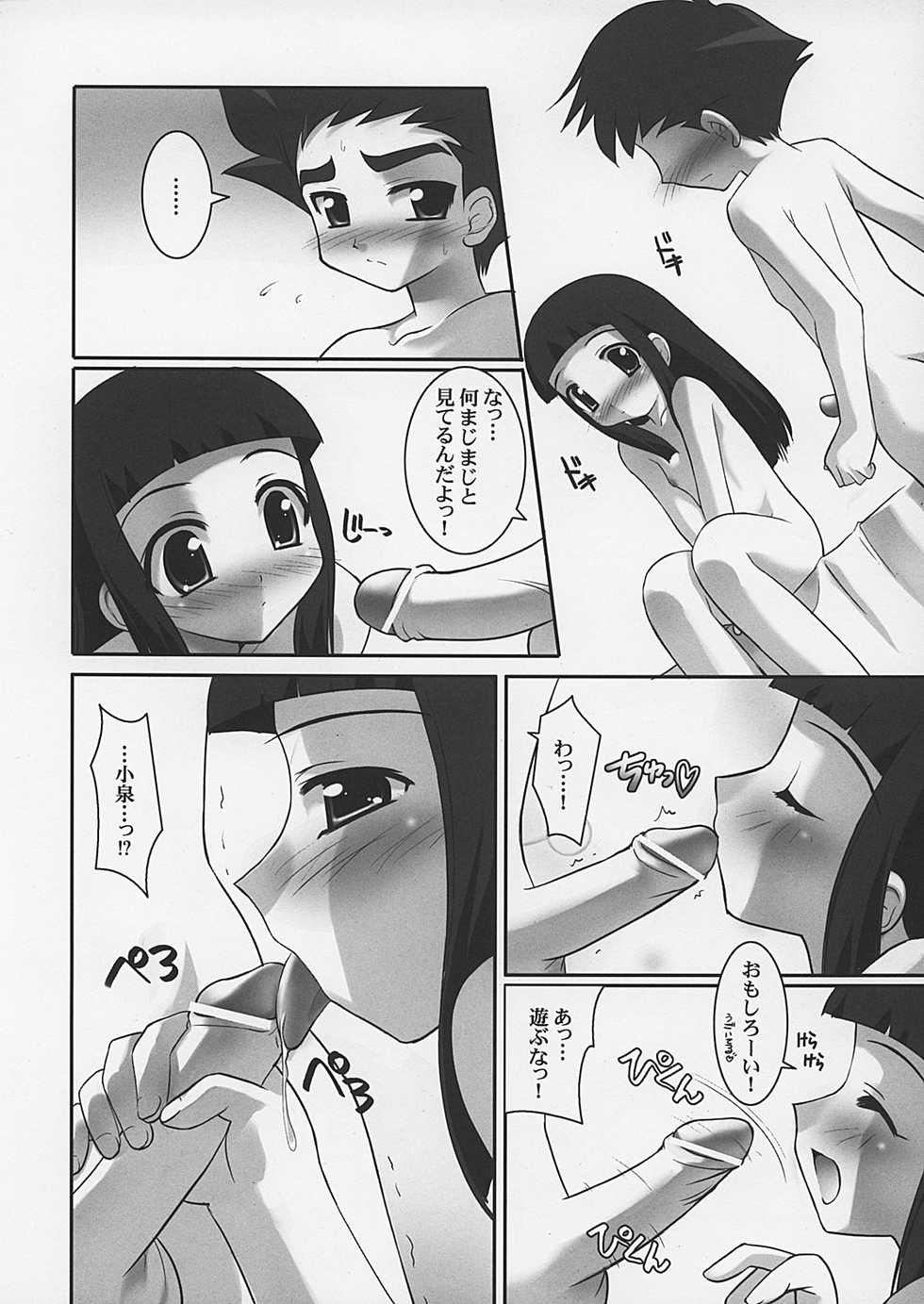 (C62) [MAGICALDELTA.COM (Sorimura Youji)] DELTA PETIT (Ojamajo Doremi) - Page 16