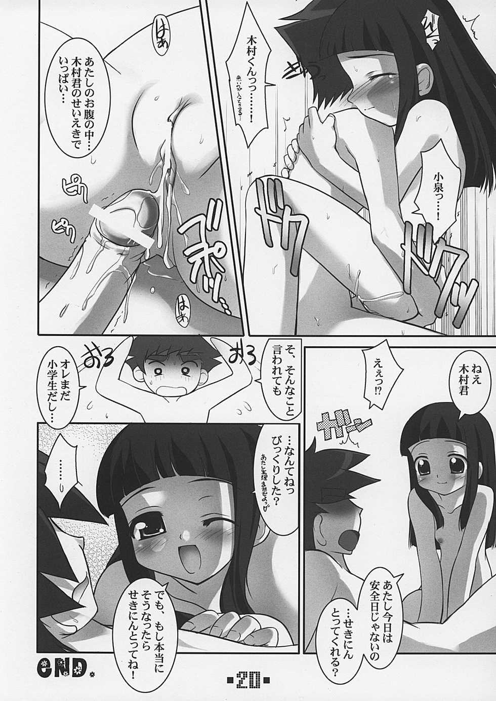(C62) [MAGICALDELTA.COM (Sorimura Youji)] DELTA PETIT (Ojamajo Doremi) - Page 20