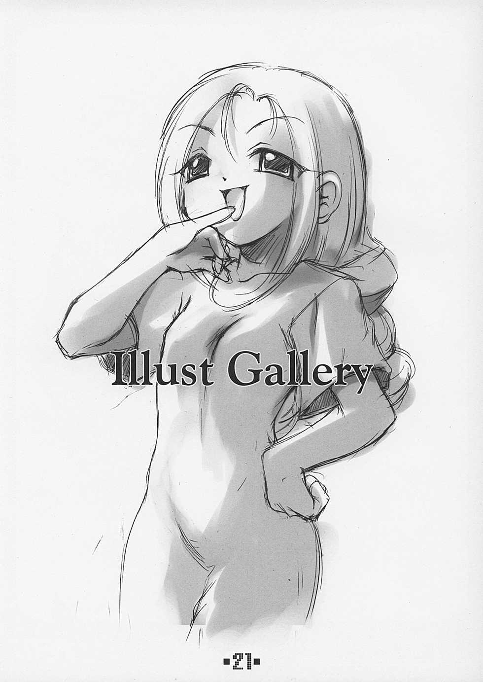 (C62) [MAGICALDELTA.COM (Sorimura Youji)] DELTA PETIT (Ojamajo Doremi) - Page 21