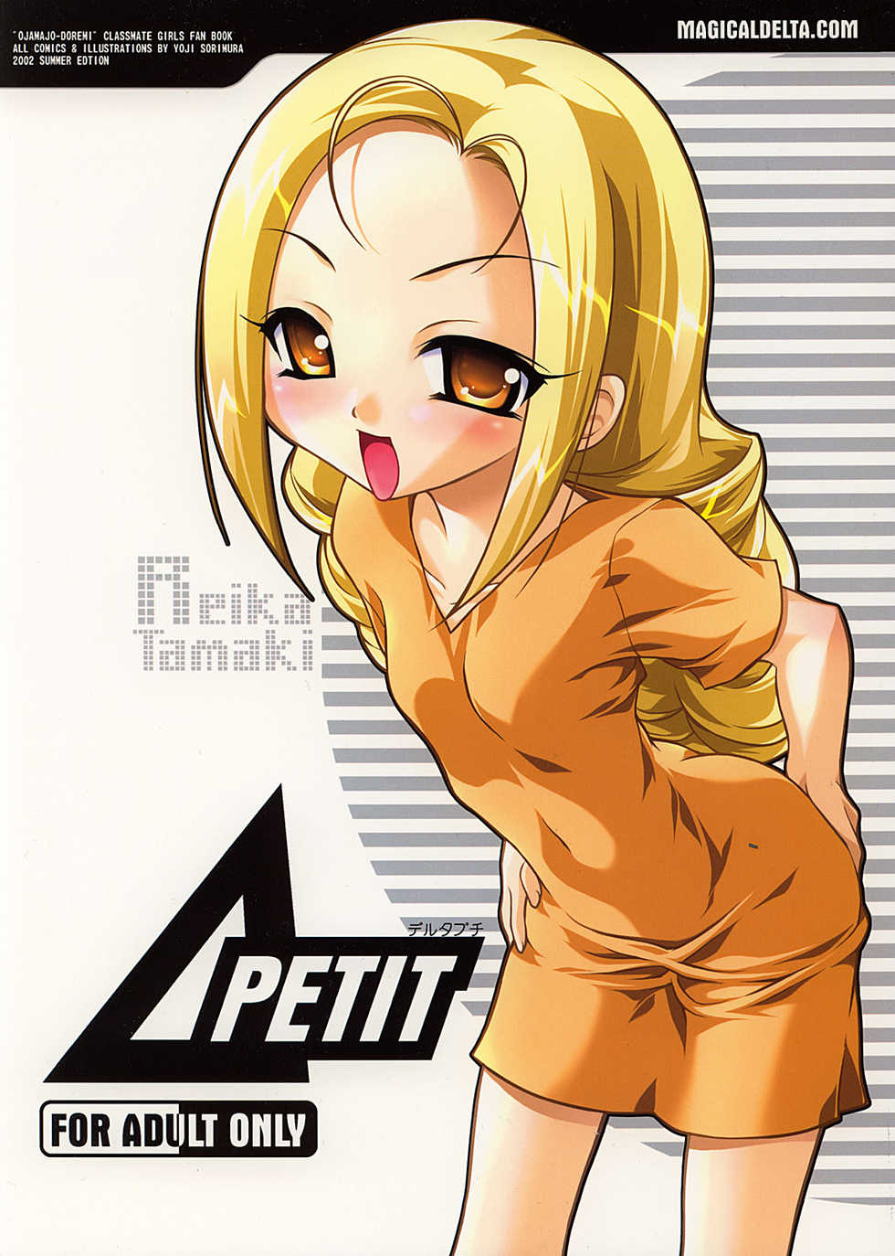 (C62) [MAGICALDELTA.COM (Sorimura Youji)] DELTA PETIT (Ojamajo Doremi) - Page 33