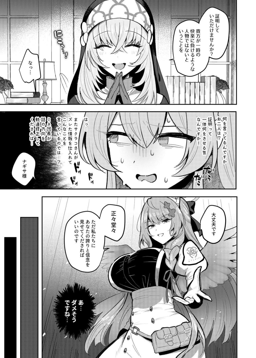 [むちも]（色魔棍哥个人汉化）扶她茶话会──性爱竞技场（pixiv预告） - Page 11