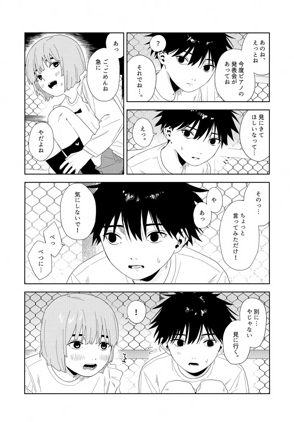 (Yougen 8) [Yume no Kuni (Kamaboko Beer-en)] Nokosu (Jujutsu Kaisen) - Page 6