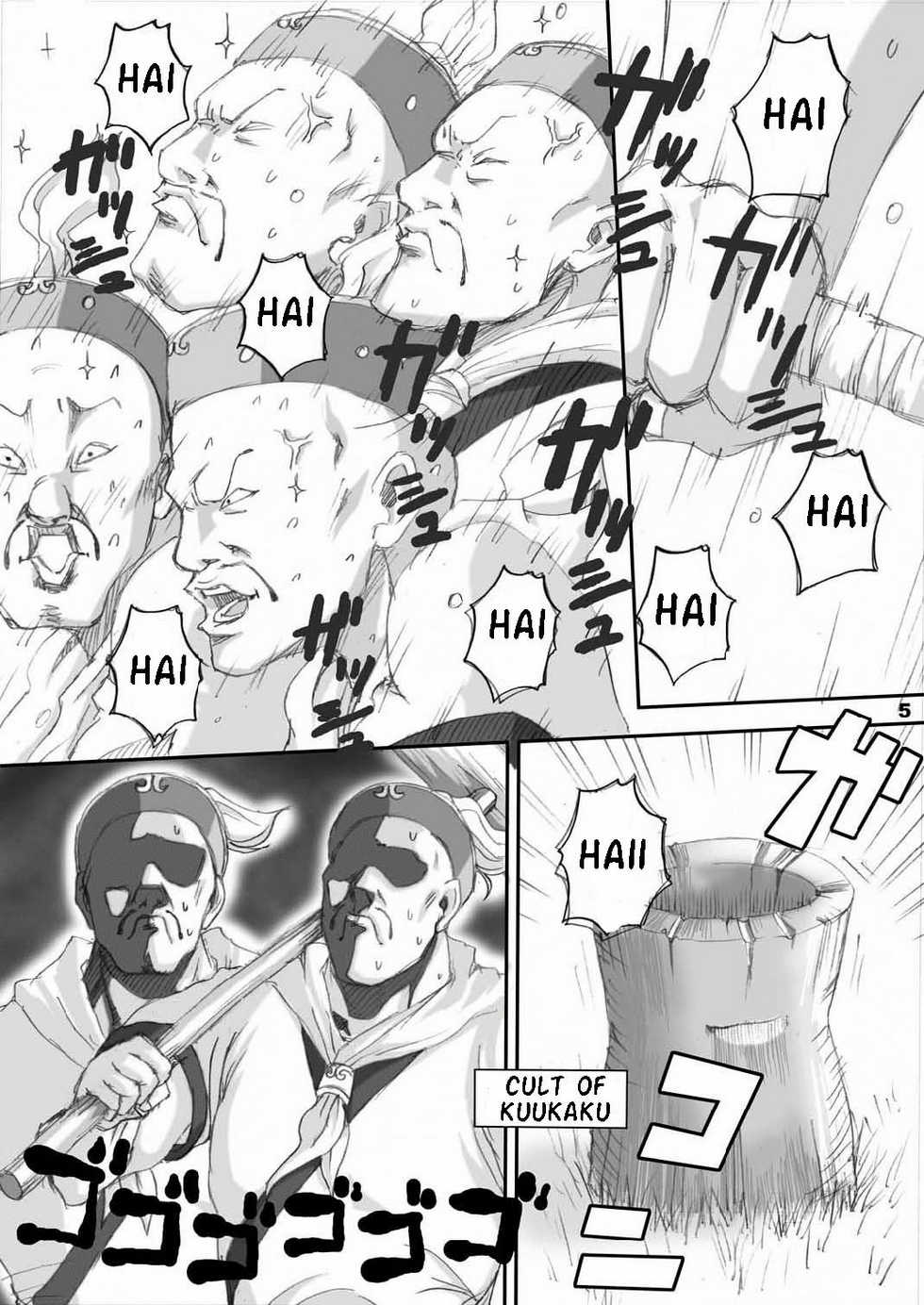 (C71) [Nichijou Superumisu (Rokuku)] Kakaku Syasei Niban (Bleach) [English] [RandeKnight] - Page 4