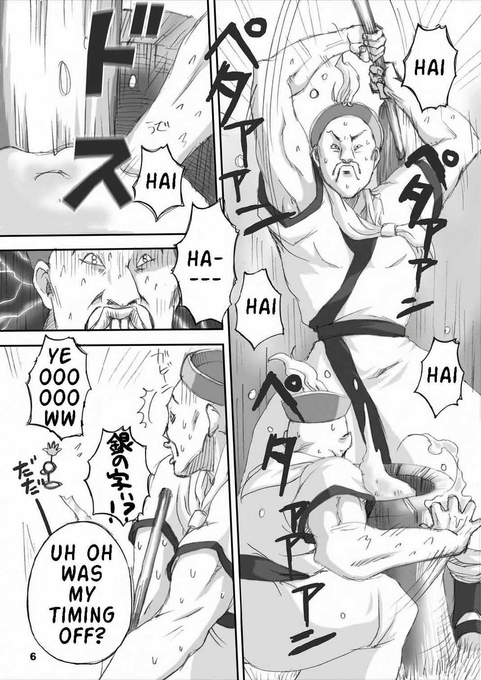 (C71) [Nichijou Superumisu (Rokuku)] Kakaku Syasei Niban (Bleach) [English] [RandeKnight] - Page 5