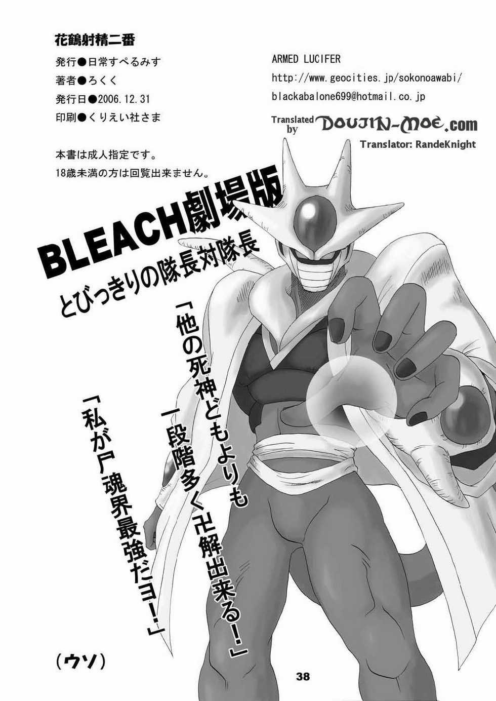 (C71) [Nichijou Superumisu (Rokuku)] Kakaku Syasei Niban (Bleach) [English] [RandeKnight] - Page 37