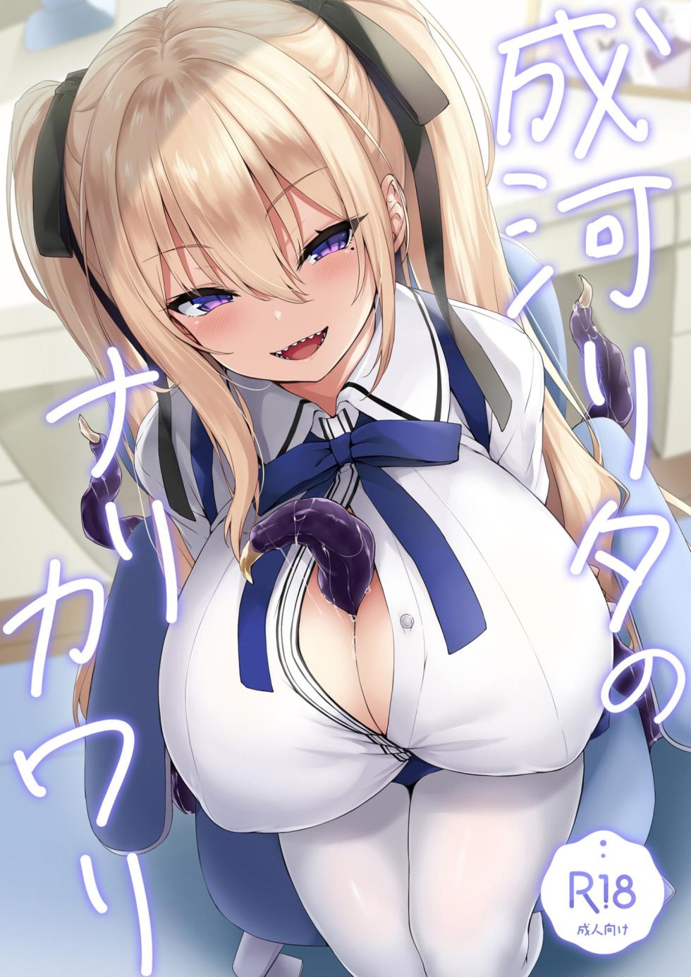 [Tirotata] Narikawa Rita-chan no Narikawari [Spanish] [Digital] - Page 1