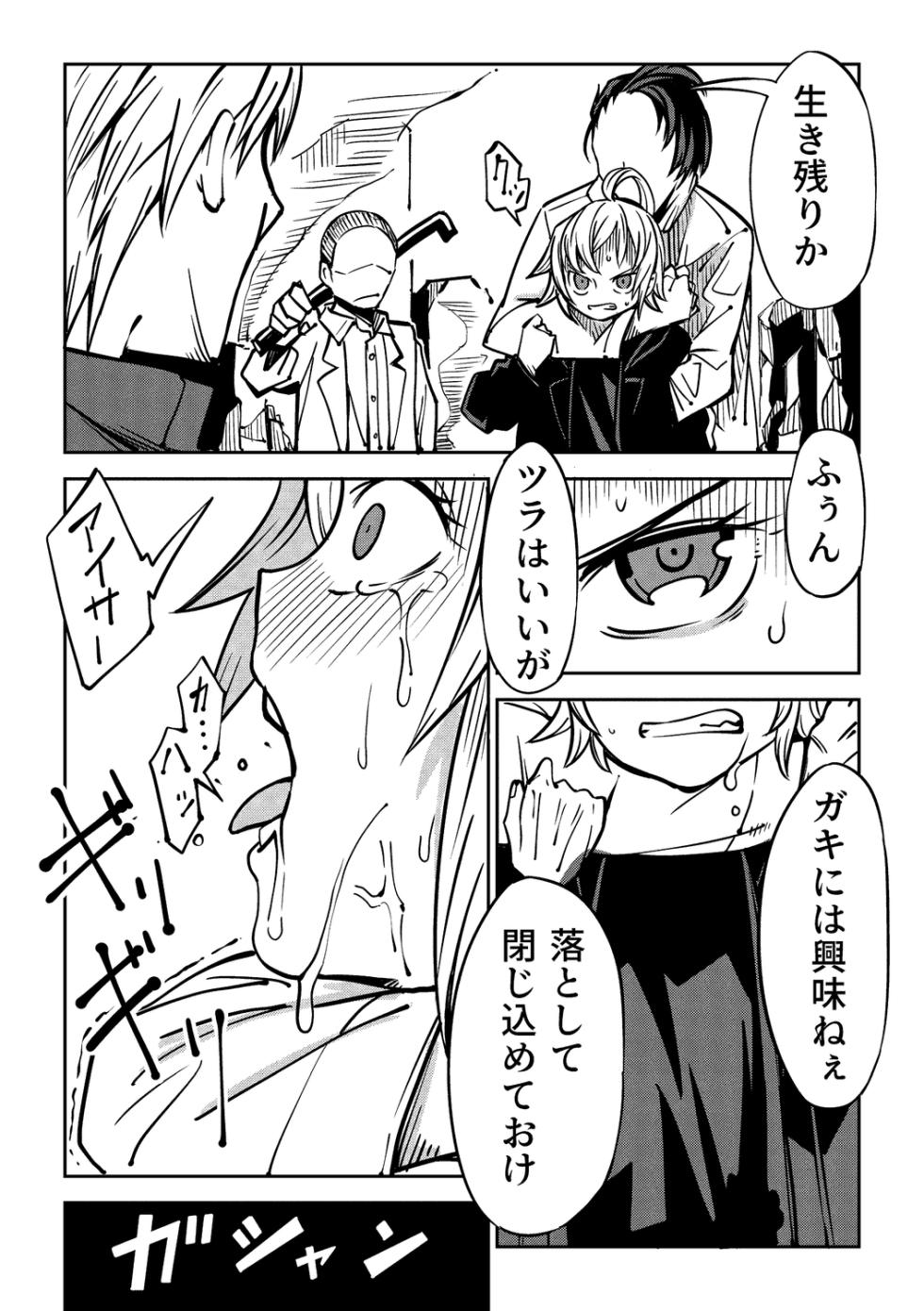 [Tomura Suisen] Little World [Digital] - Page 32