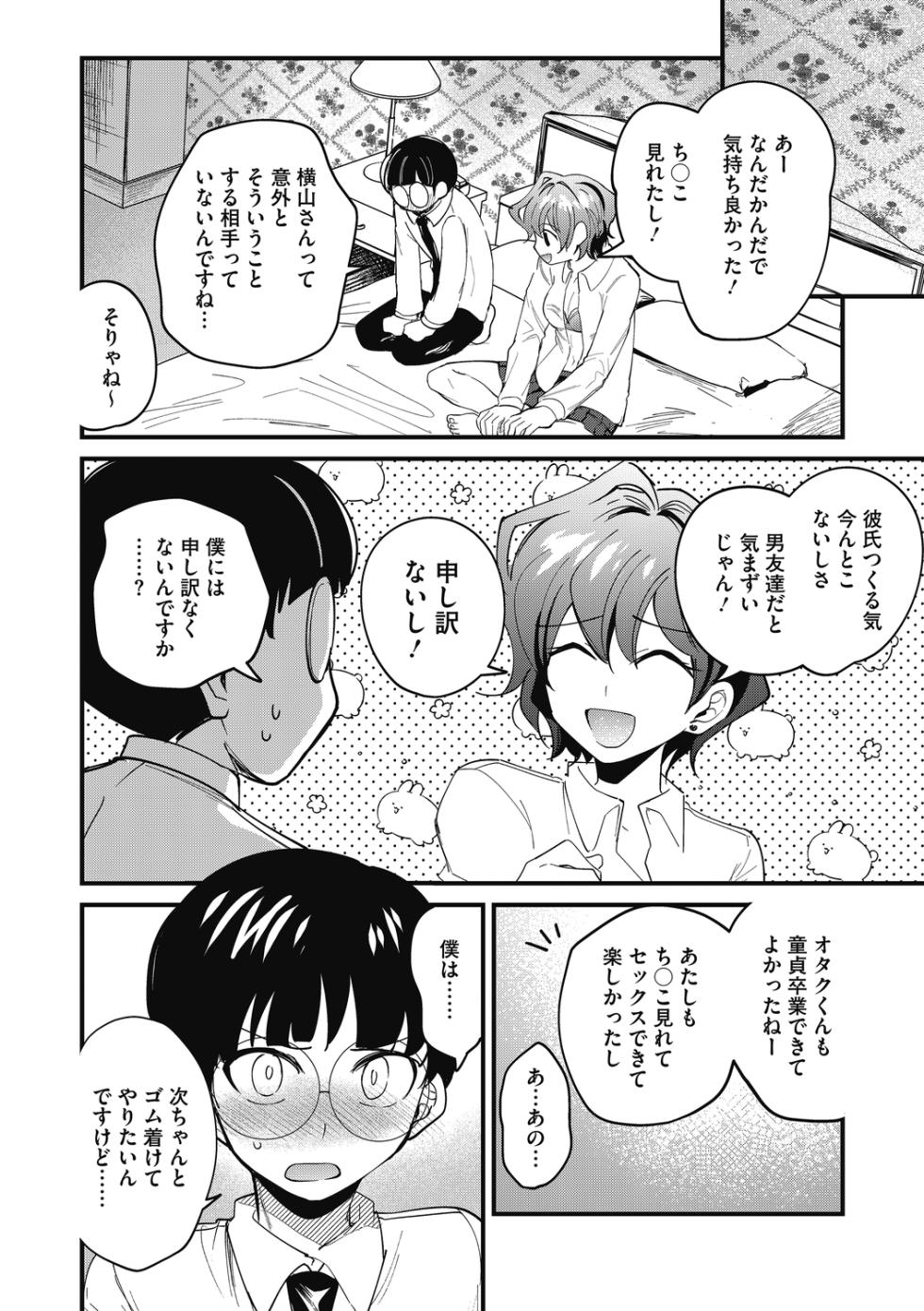 [Sano Itsuki] No way girl [Digital] - Page 28