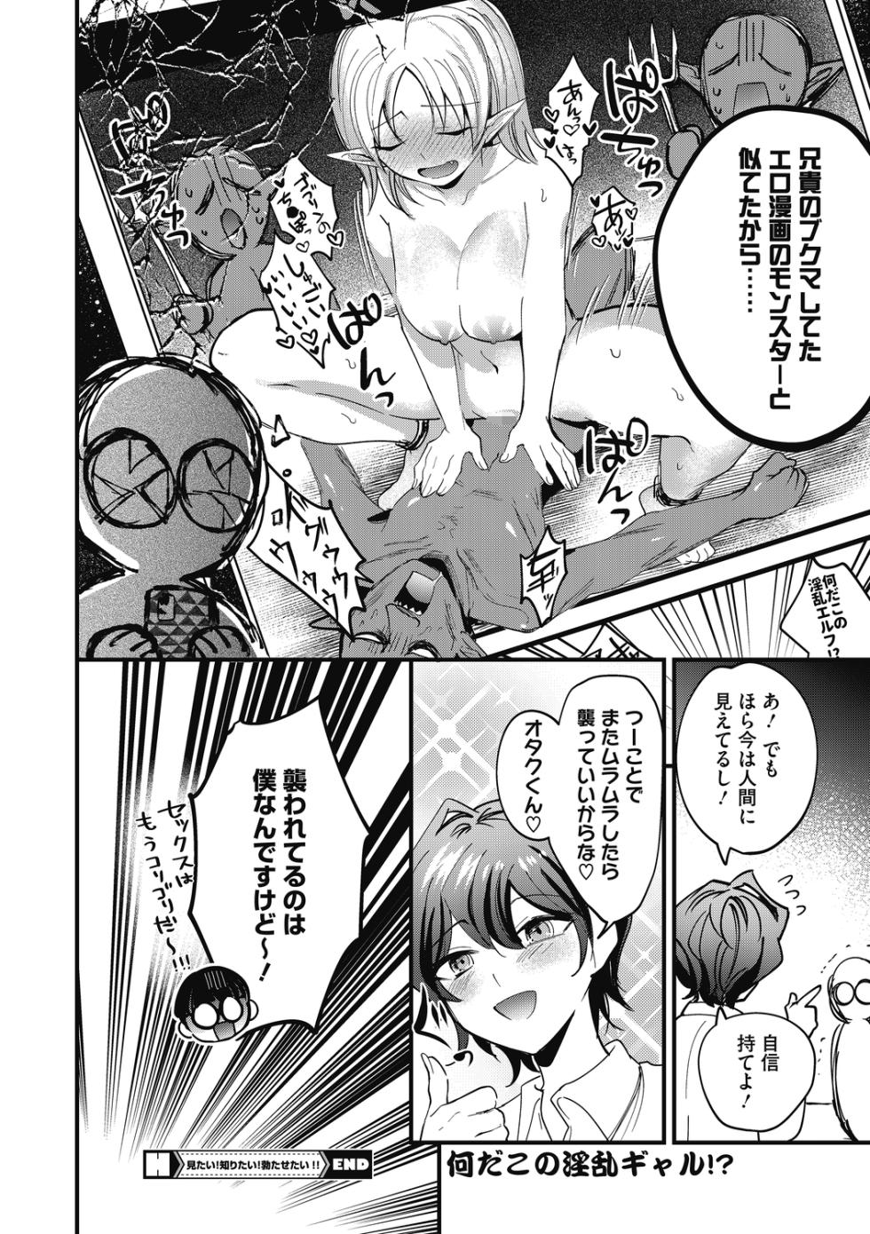 [Sano Itsuki] No way girl [Digital] - Page 30