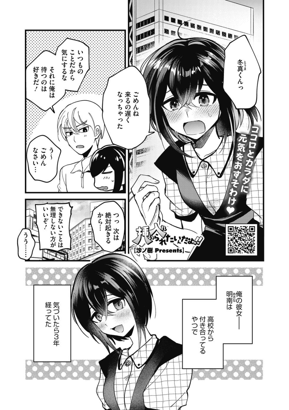 [Sano Itsuki] No way girl [Digital] - Page 31