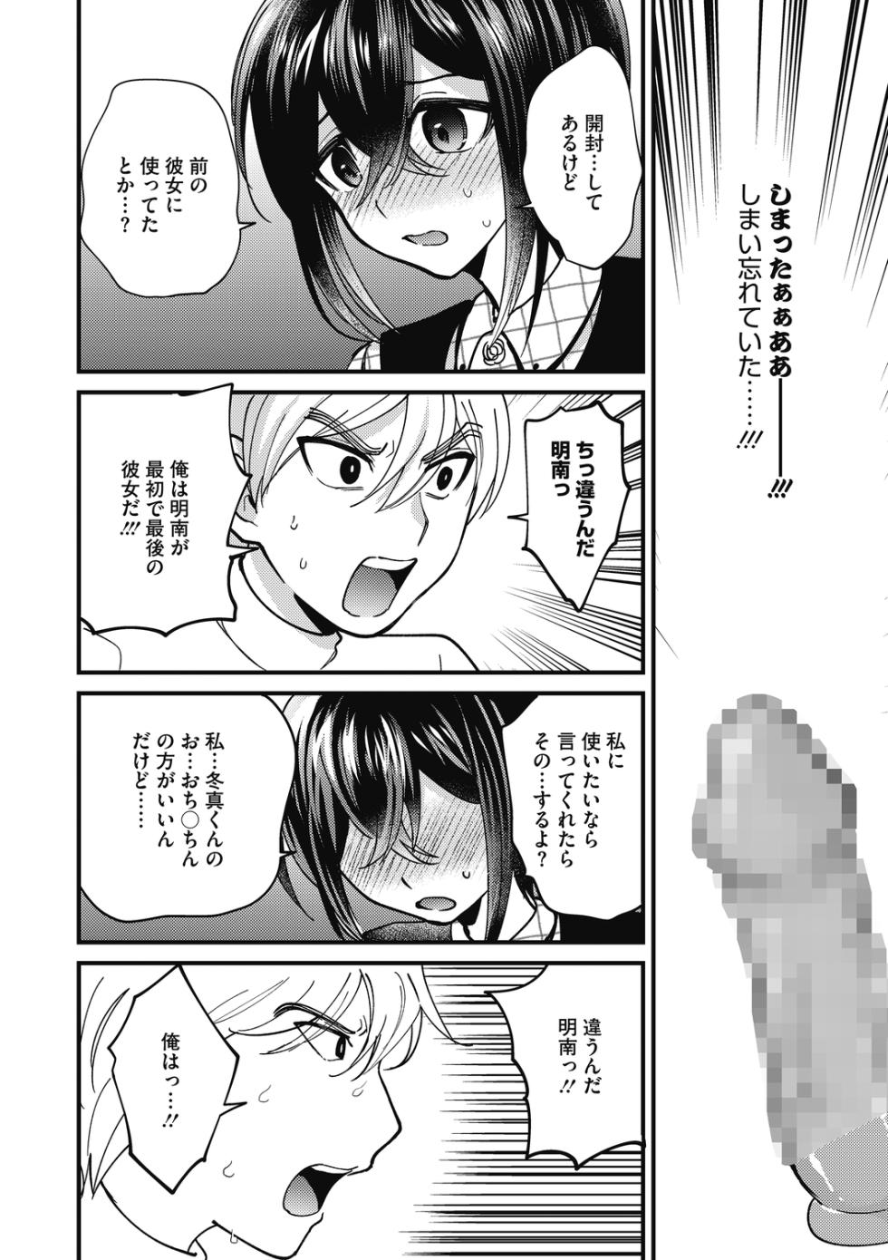 [Sano Itsuki] No way girl [Digital] - Page 34