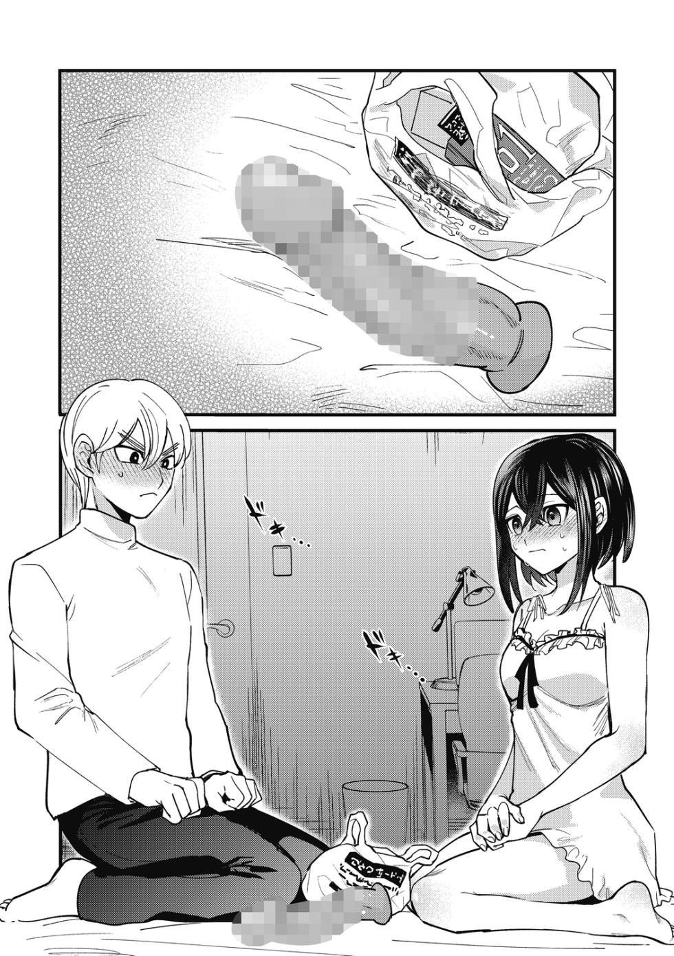 [Sano Itsuki] No way girl [Digital] - Page 38