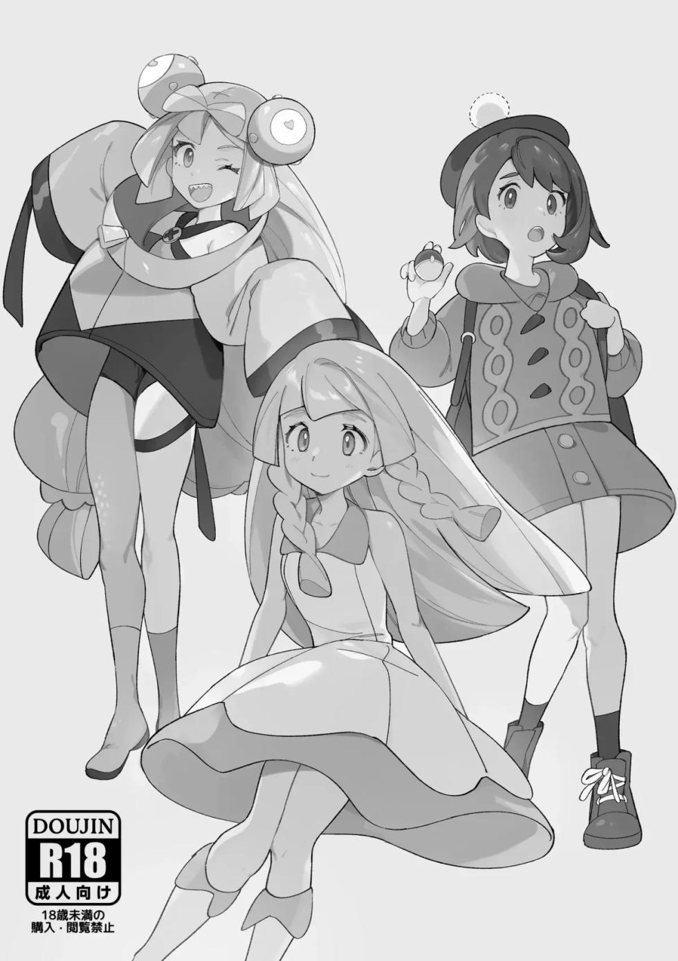 [Gyuunyuucha Uma] Trainer Ecchi na Manga | Manga erótico de Entrenadoras (Pokémon) [Español] [Traducciones necesarias] - Page 2