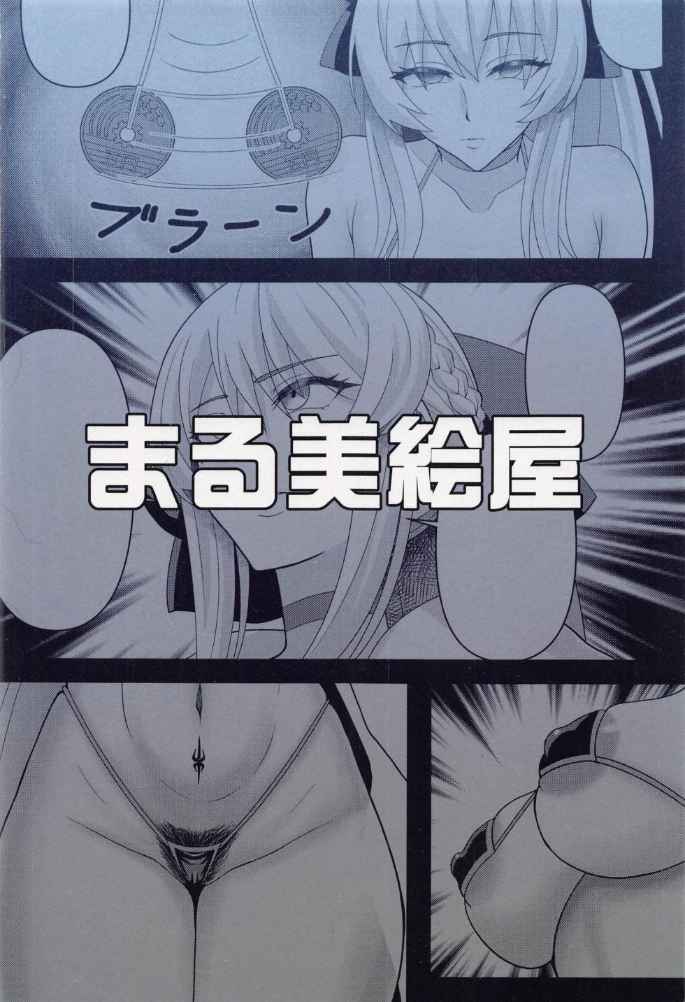 (C100) [Marumieya (Marumie)] Netorare Tsuma Morgan (Fate/Grand Order) - Page 18