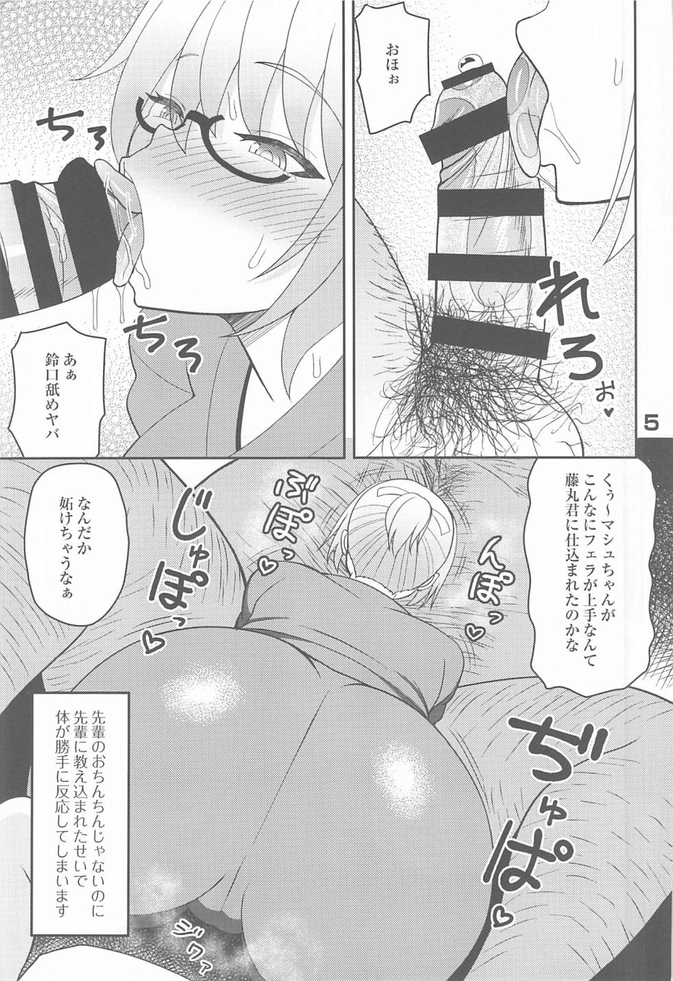 (C100) [Marumieya (Marumie)] Enma-shiki Settaijutsu (Fate/Grand Order) - Page 4