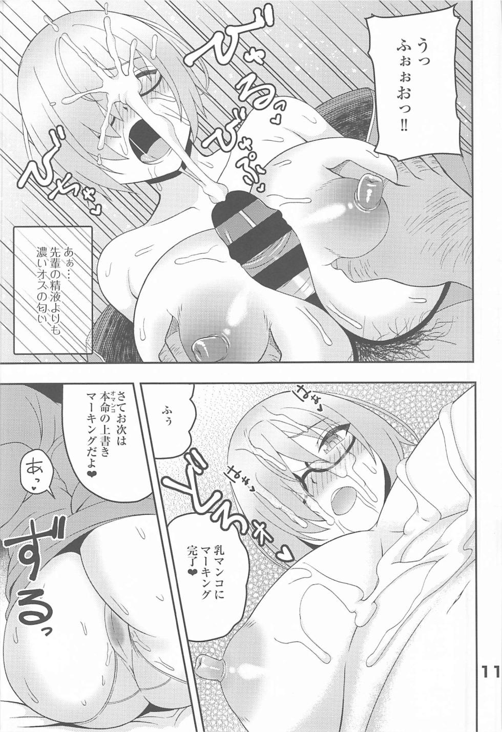 (C100) [Marumieya (Marumie)] Enma-shiki Settaijutsu (Fate/Grand Order) - Page 10