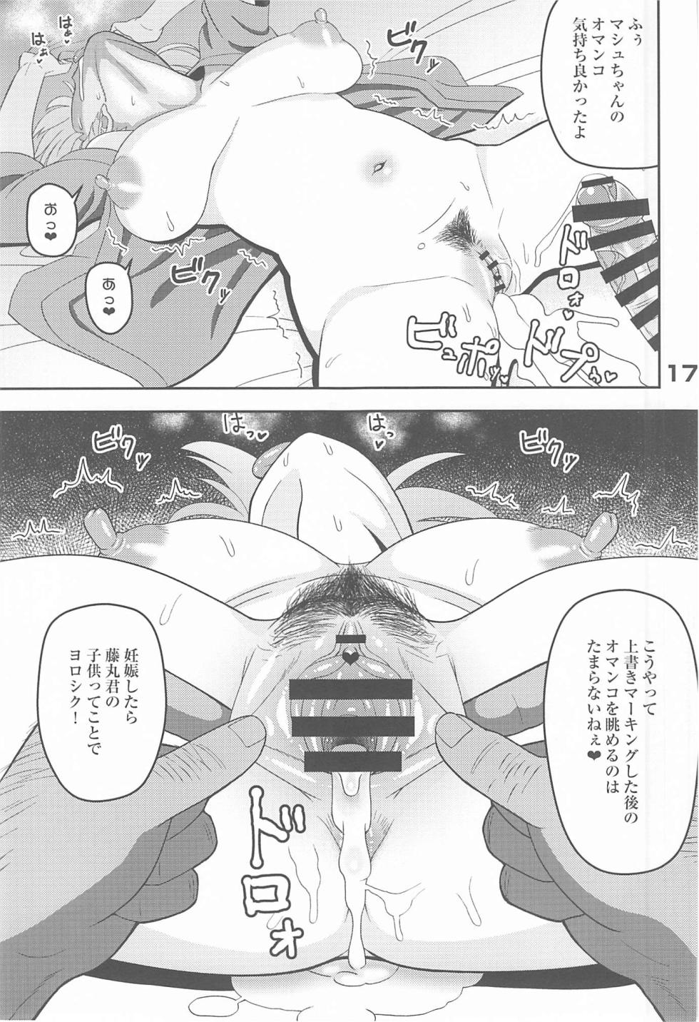 (C100) [Marumieya (Marumie)] Enma-shiki Settaijutsu (Fate/Grand Order) - Page 16