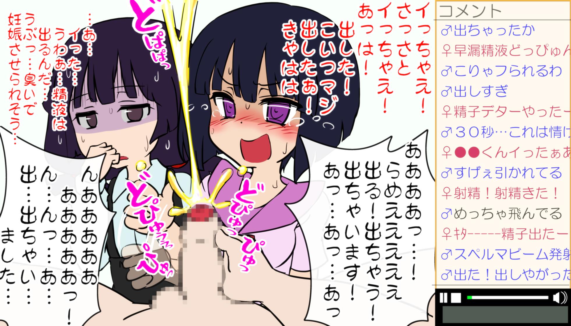 [Sekimen Shoujo] izime de kyouseiteki ni syasei kei douga haisin sya wo yara sare taM otoko kun - Page 21