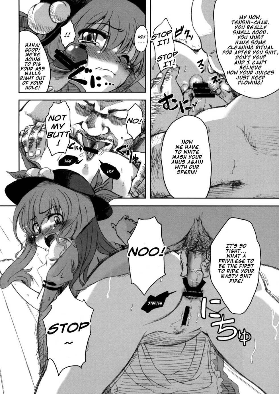 (C74) [Yumemi Gokochi (Mikage Baku)] FIRE (Touhou Project) [English] =LWB= - Page 10