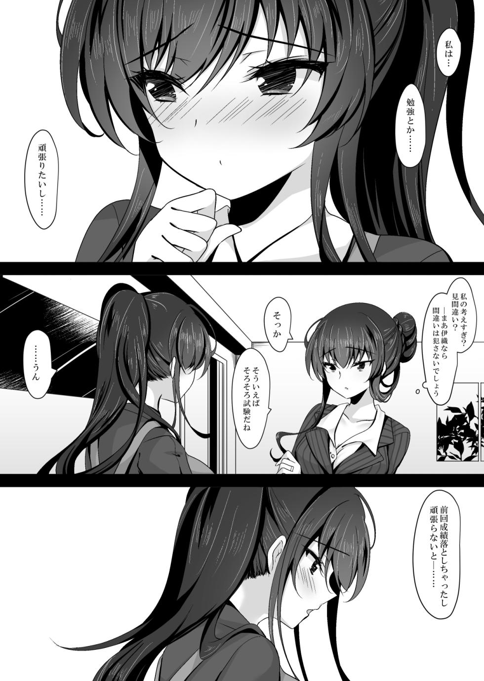 [Chocolate Latte (Ichiyo Moka)] Saimin Kanojo Kanojo no Haha Takanashi Ouka 1 [Digital] - Page 8