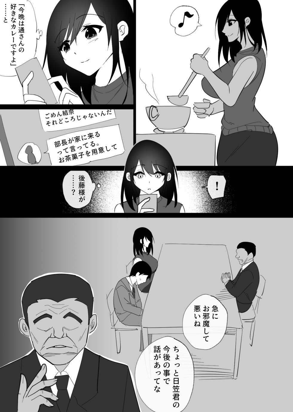 [Hachikou] Ochiru toki 1 [Digital] - Page 13