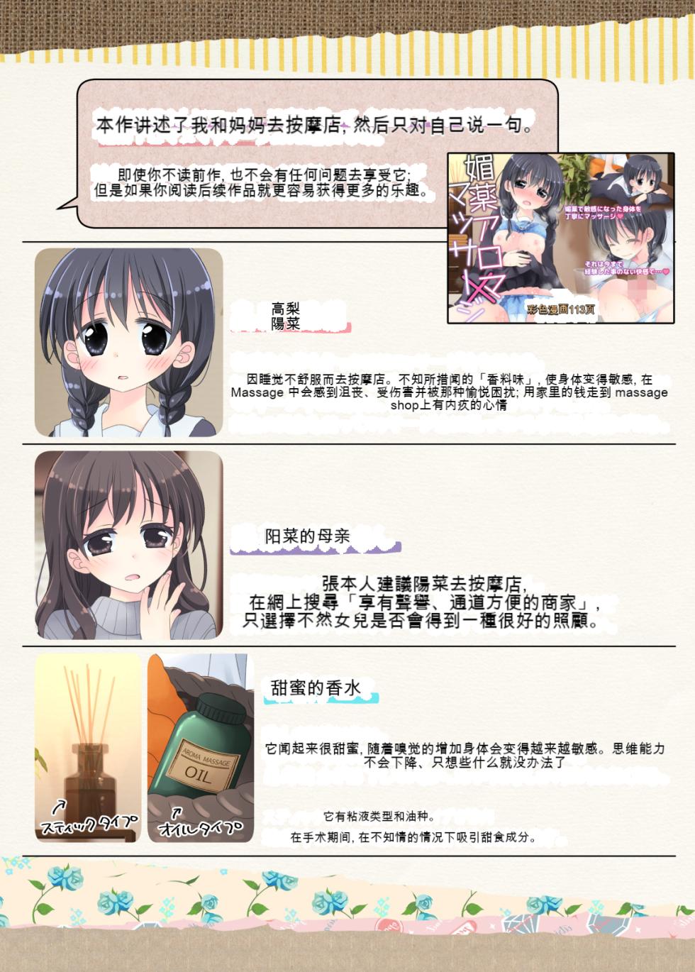 [Sorairo Nyannyan (Katase Aoko)] Okaa-san to Massage-ten ni Itte, Watashi dake Ecchi shichau Hanashi. [Chinese] [机翻] - Page 3