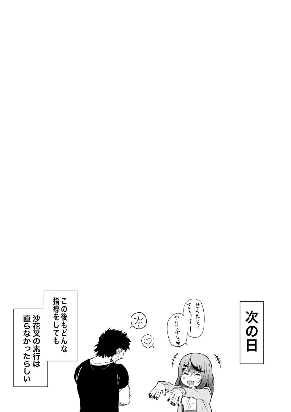 [Happa] skmt Kyouiku Sarechau! 2 (Sakamata Chloe) - Page 10