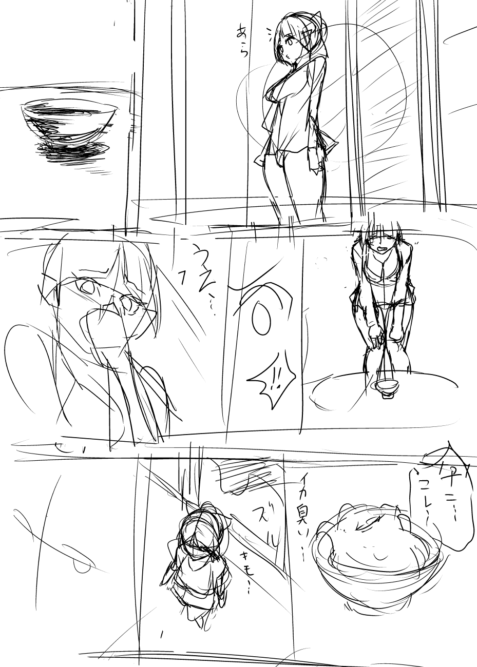 [Ishimiso] Tochuu de Dannen Shita Manga no Name (Gegege no Kitaro) - Page 3