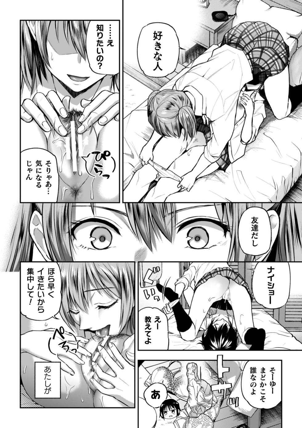 [Nagashiro Rouge] Yuri de Tsutaete Watashi no Uzuki [Digital] - Page 38