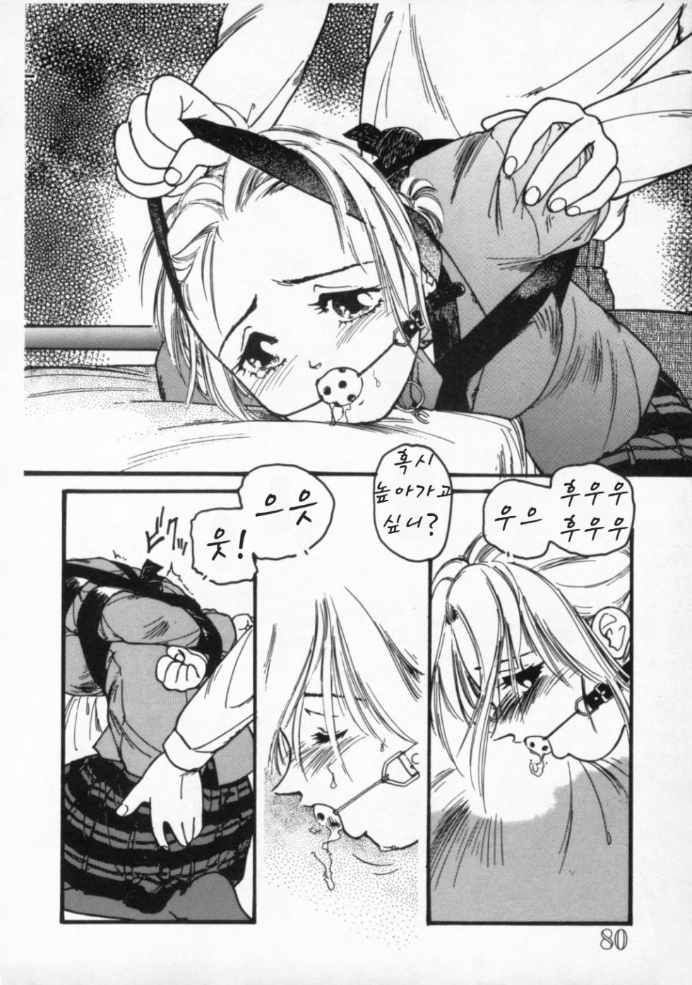 [Protonsaurus] Night Air #1 - Page 5