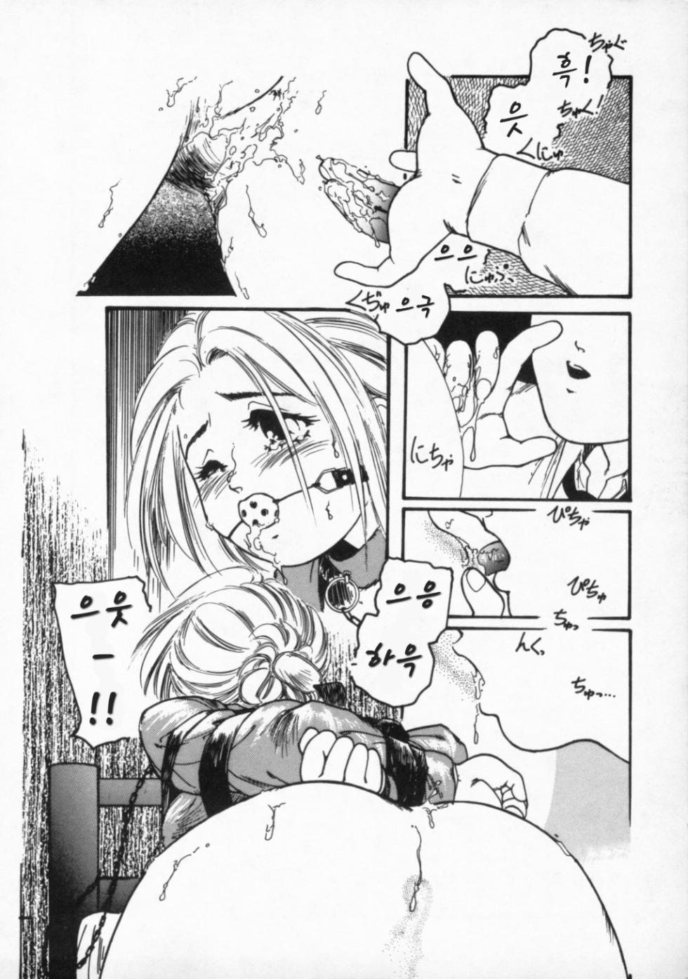 [Protonsaurus] Night Air #1 - Page 7