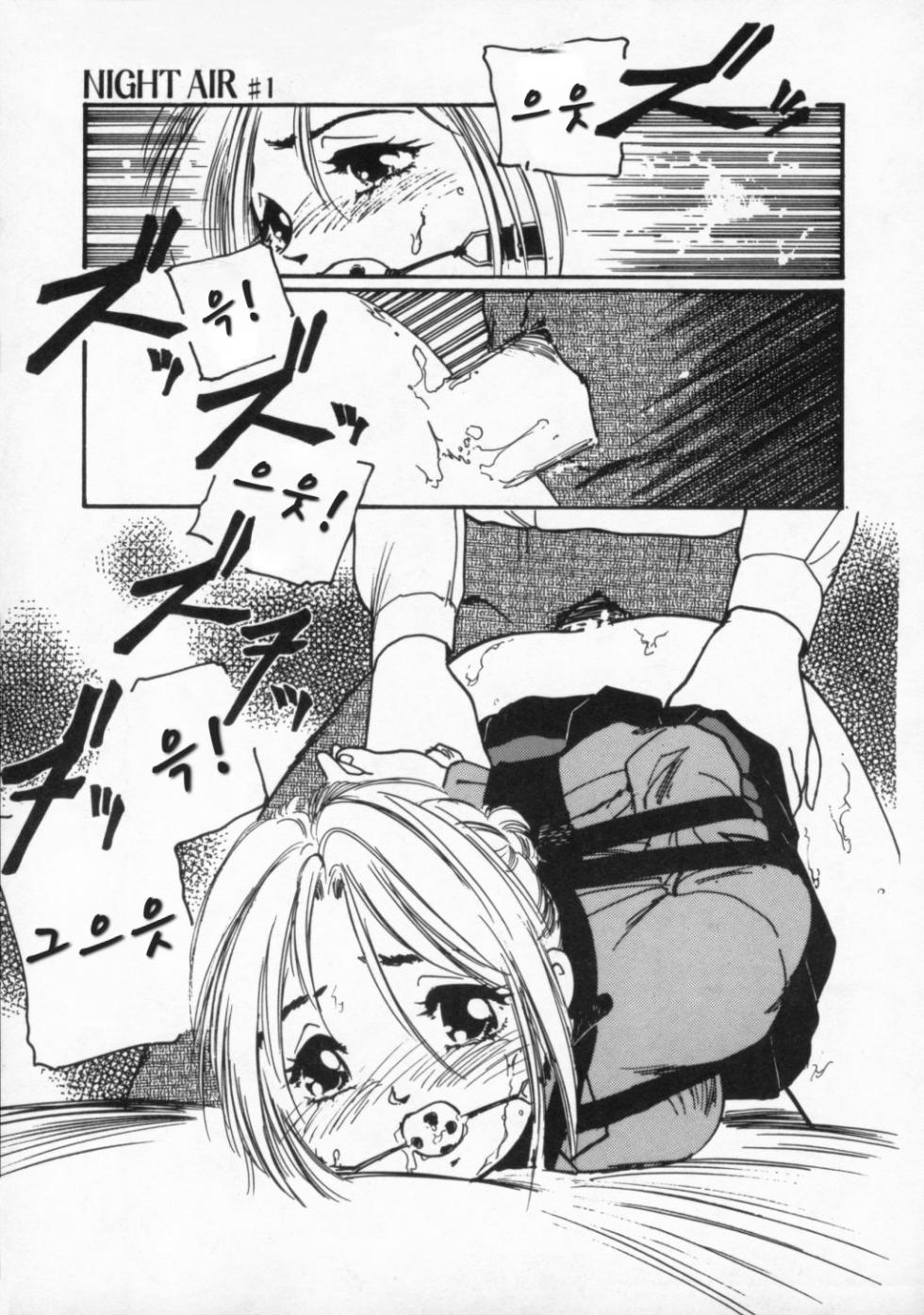 [Protonsaurus] Night Air #1 - Page 10