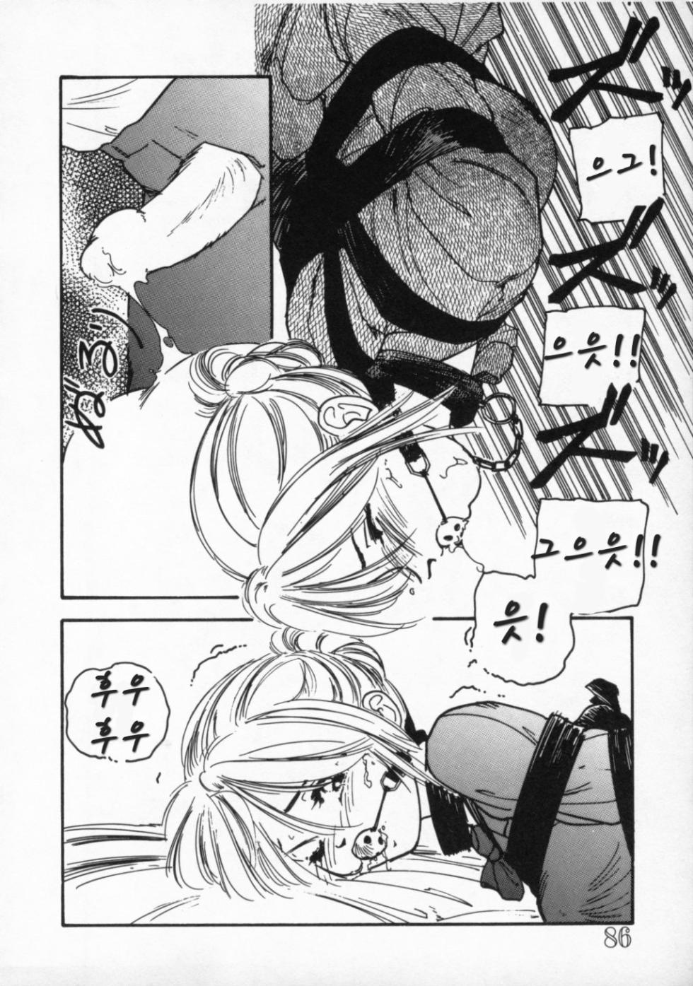 [Protonsaurus] Night Air #1 - Page 11