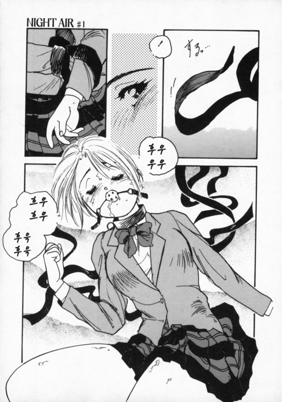 [Protonsaurus] Night Air #1 - Page 12