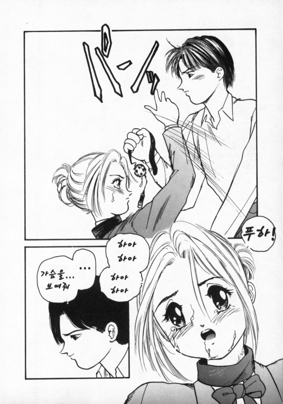 [Protonsaurus] Night Air #1 - Page 13