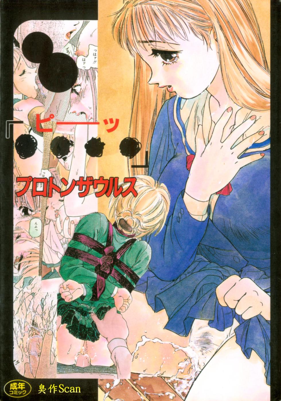 [Protonsaurus] Night Air [Korean] - Page 1