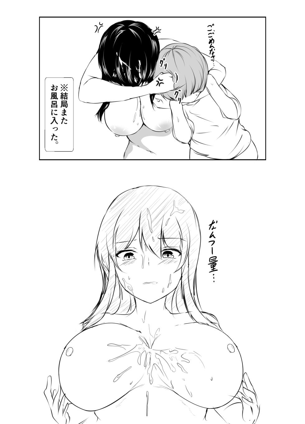 [Ishi Kenpi (Issi-13)] Dosakusa ni Magirete Oshi ni Yowai Ane to Chikubi Ate Game Shita Kekka - Page 27
