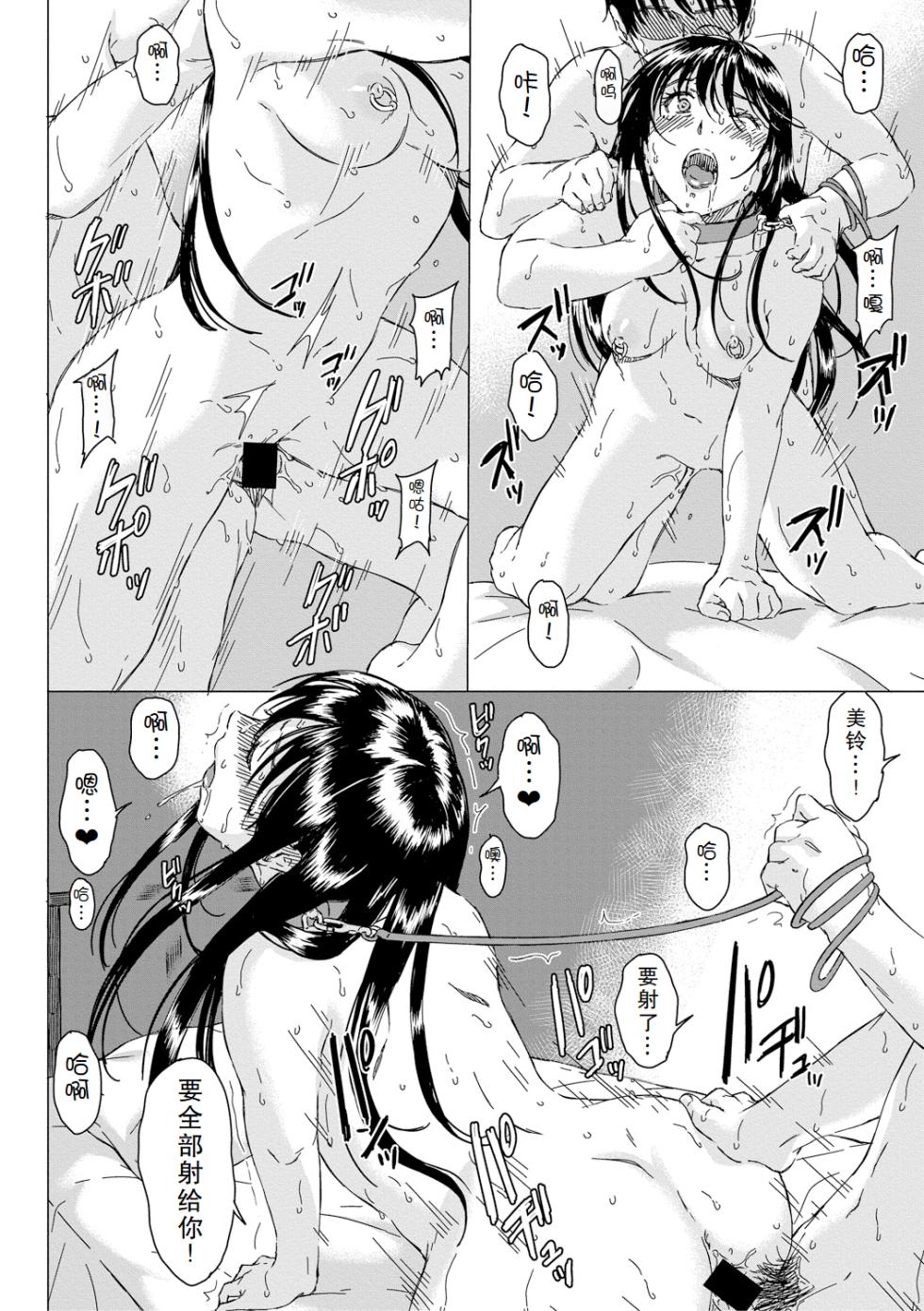 [Momota] Stockholm Syndrome | 斯德哥尔摩综合征 (COMIC Shingeki 2019-04) [Chinese] [Digital] - Page 28