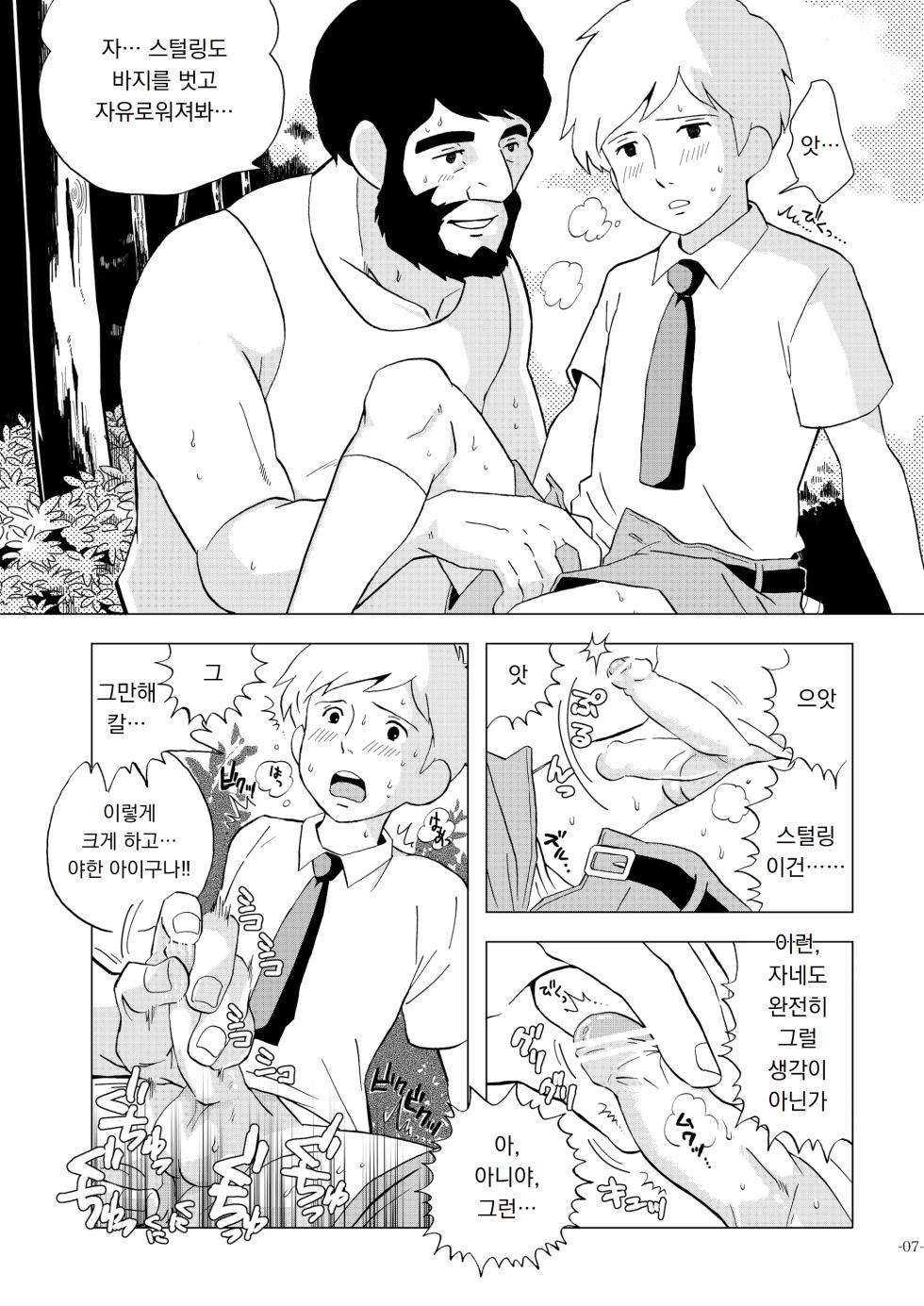 [Okashi Tai (Kin no Tamamushi)] Sekai Shounen Gekijou | 세계 소년 극장 (World Masterpiece Theater) [Korean] [도레솔] [Digital] - Page 7