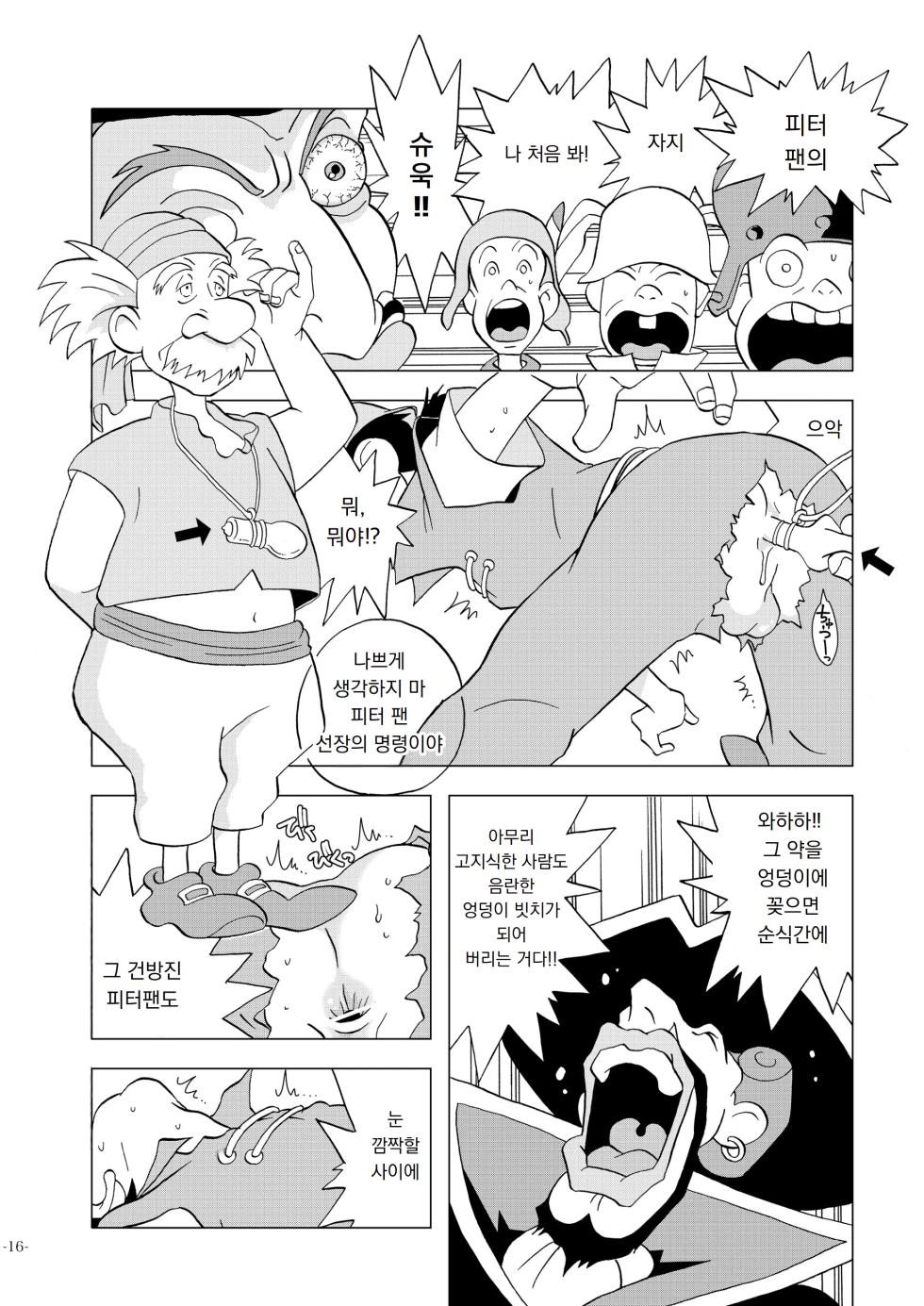 [Okashi Tai (Kin no Tamamushi)] Sekai Shounen Gekijou | 세계 소년 극장 (World Masterpiece Theater) [Korean] [도레솔] [Digital] - Page 16