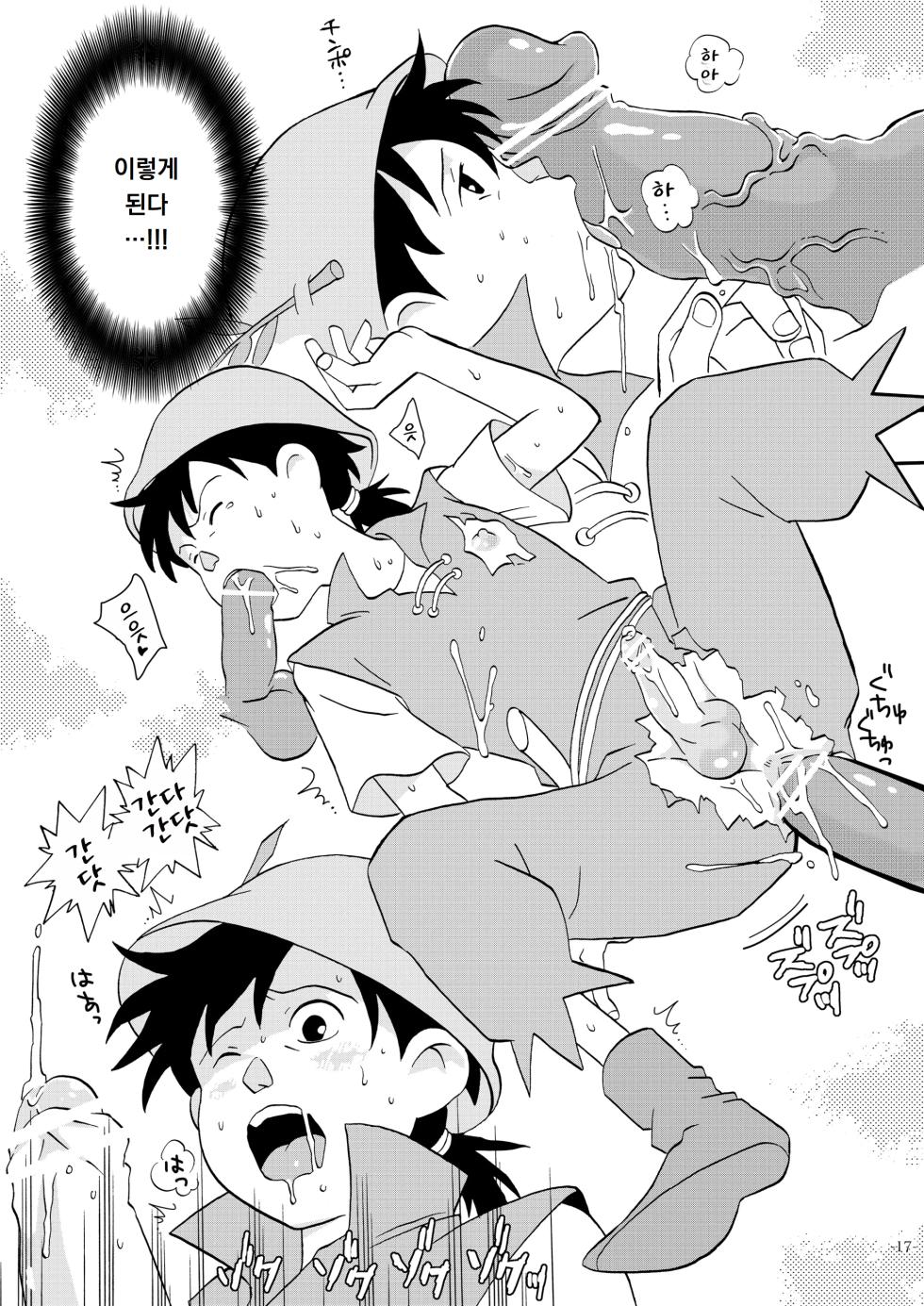 [Okashi Tai (Kin no Tamamushi)] Sekai Shounen Gekijou | 세계 소년 극장 (World Masterpiece Theater) [Korean] [도레솔] [Digital] - Page 17