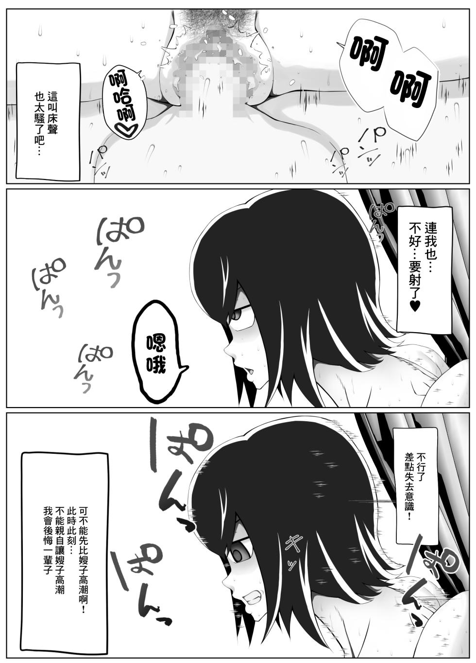 [パンシー同人制作所]妊妻 貞淑な人妻は義弟の巨根に心奪われ淫らに堕ちる - Page 38