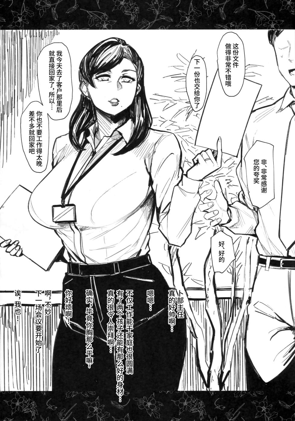 [アイソカーブ_(アレグロ)]人妻不貞交尾図録_参+肆【不咕鸟+春桑汉化】 - Page 4