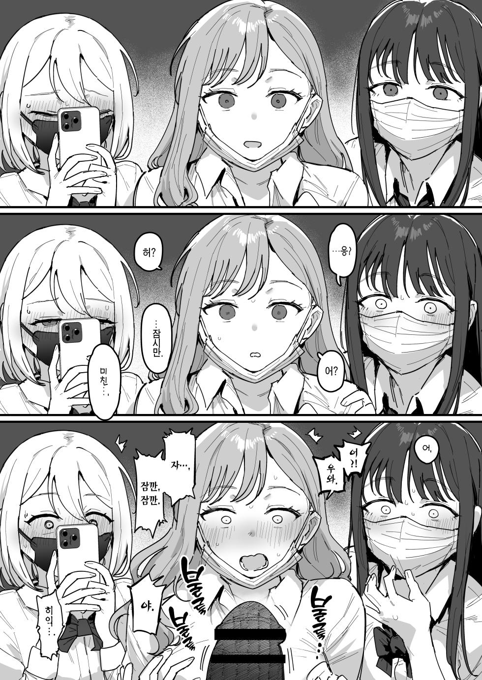 [ie] 3ギャル | 3갸루 [Korean] [Team Edge] [Ongoing] - Page 6