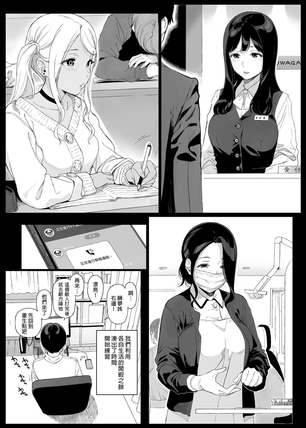 [NANIMOSHINAI_(笹森トモエ)]_げーみんぐはーれむ_1-4.5_[中文]_[無修正] - Page 14