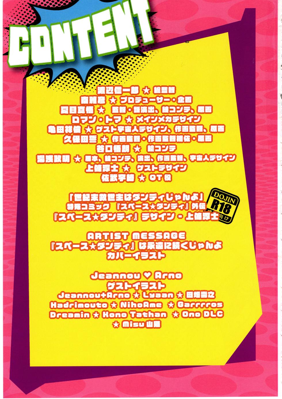 [fullfrontal.moe] Space dandy 10th anniversary complete interview - Page 2
