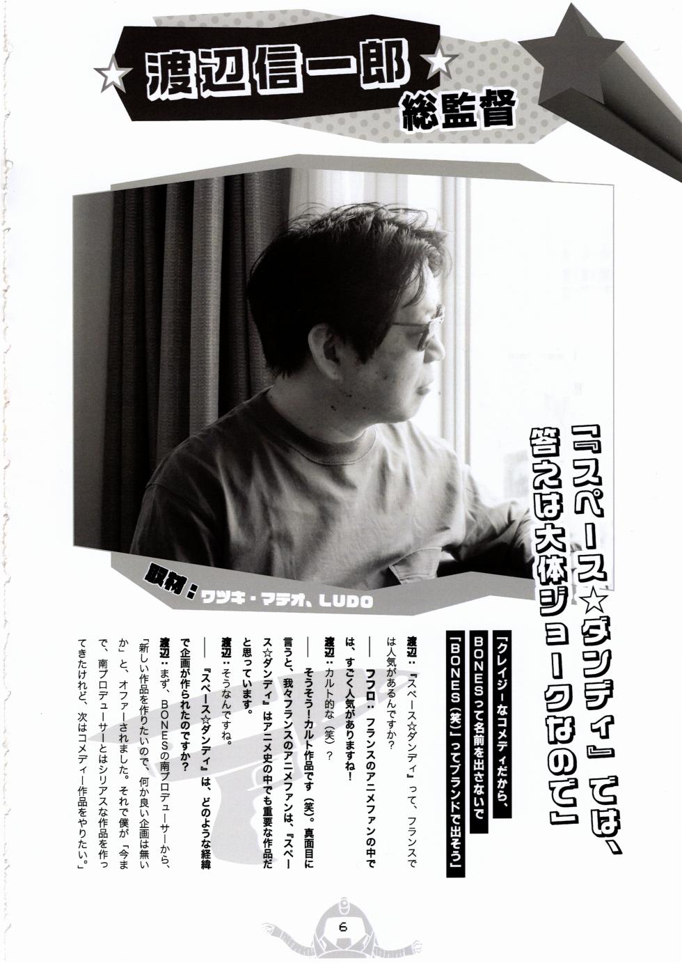 [fullfrontal.moe] Space dandy 10th anniversary complete interview - Page 7
